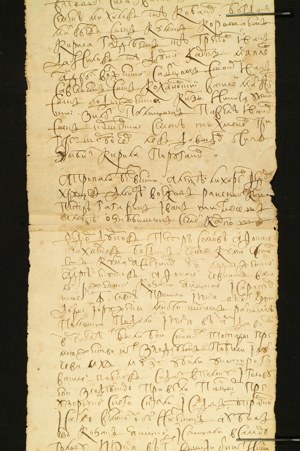 Фрагмент донесения с именем Фрола Минаева